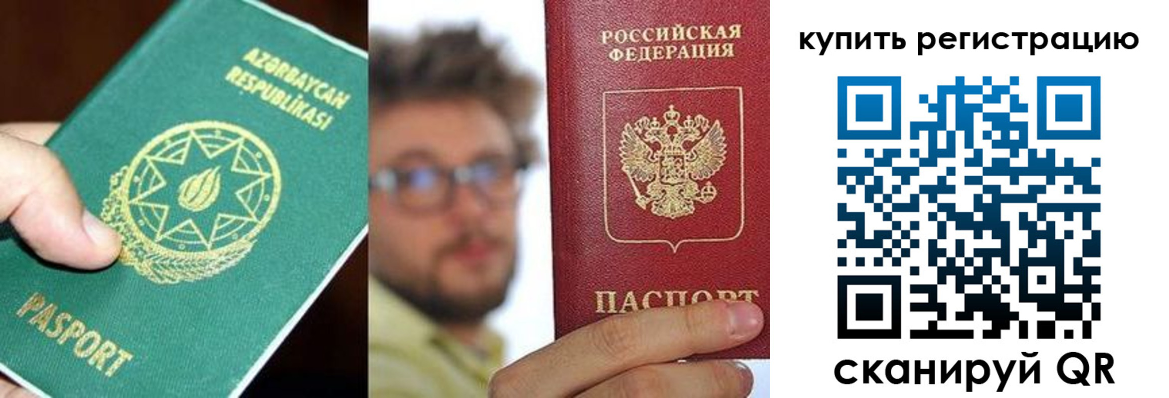 временная регистрация надежно в Николаевске