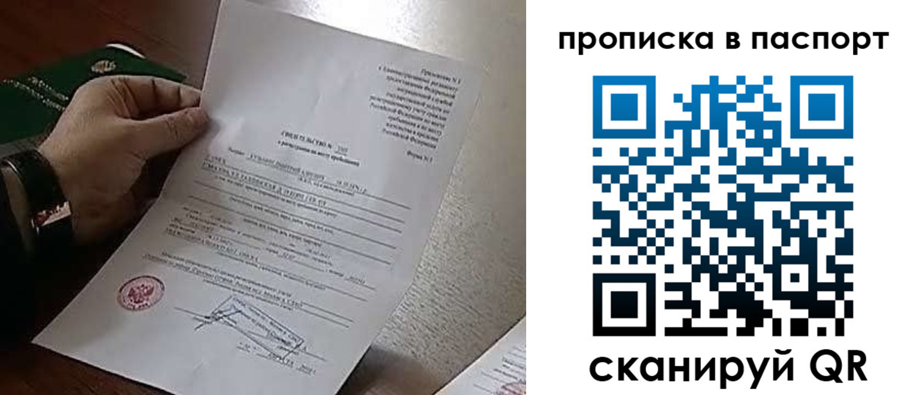 временная регистрация в Николаевске