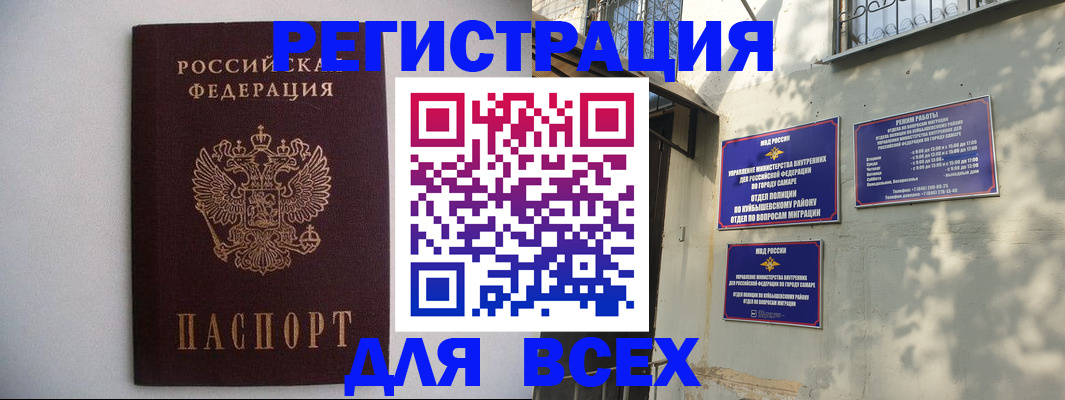 прописка для военкомата в Николаевске