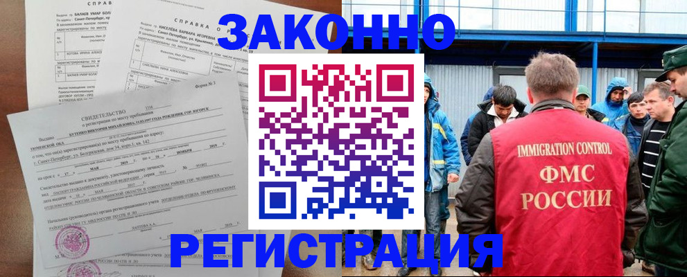 временная регистрация в квартире в Николаевске