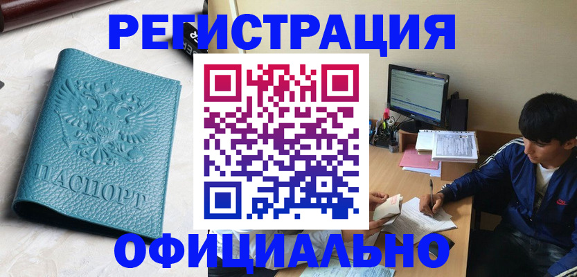 временная регистрация собственник в Николаевске