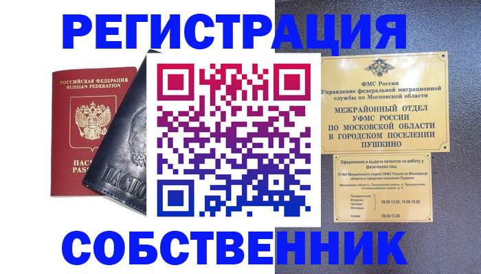 найти адрес прописки в Николаевске