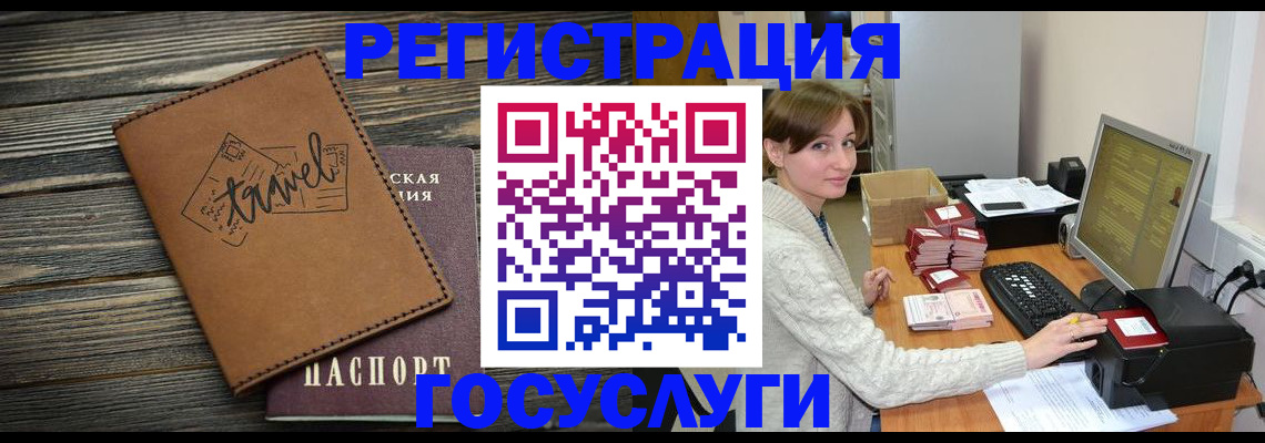 прописка ребенка в Николаевске